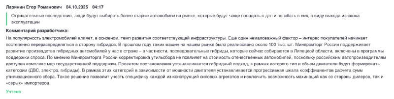 Общественное обсуждение повышения утильсбора на автомобили: мнения и последствия Общественное обсуждение повышения утильсбора на автомобили: мнения и последствия