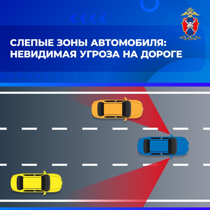 Опасность слепых зон автомобиля и правила их безопасного контроля