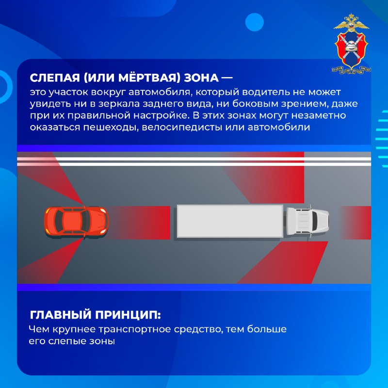 Опасность слепых зон автомобиля и правила их безопасного контроля