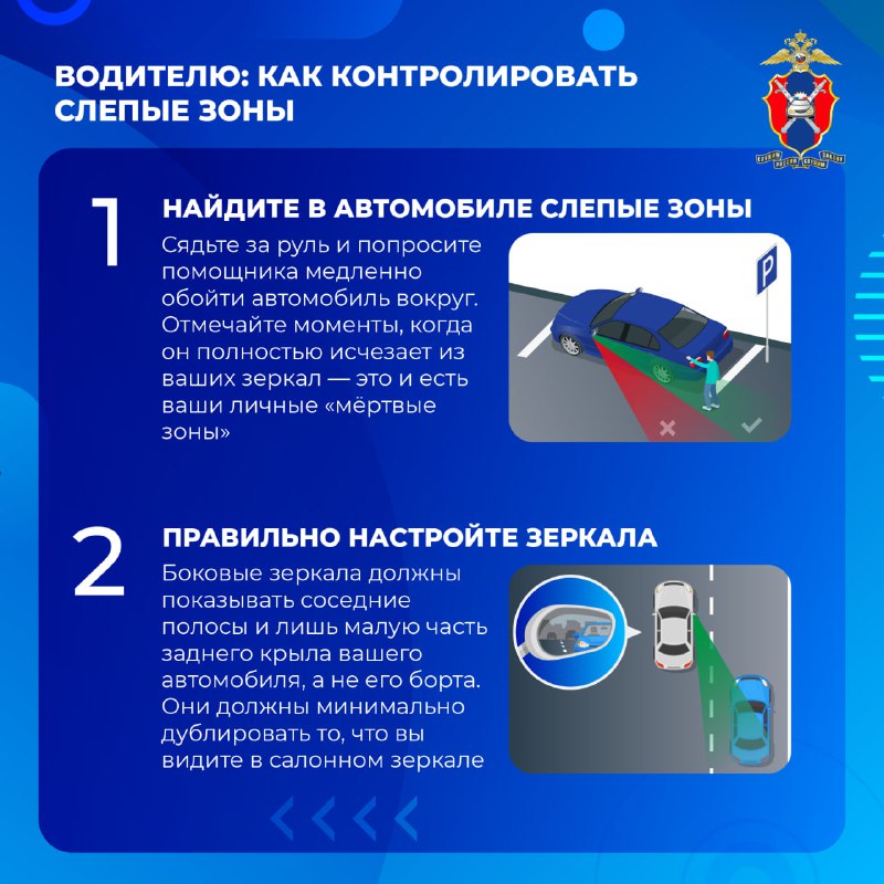Опасность слепых зон автомобиля и правила их безопасного контроля