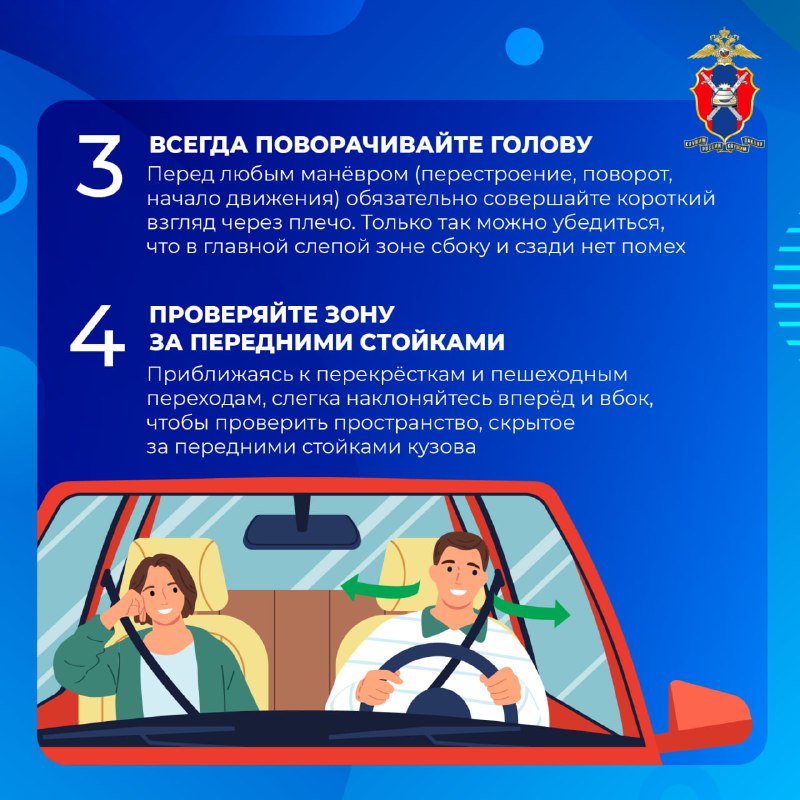 Опасность слепых зон автомобиля и правила их безопасного контроля