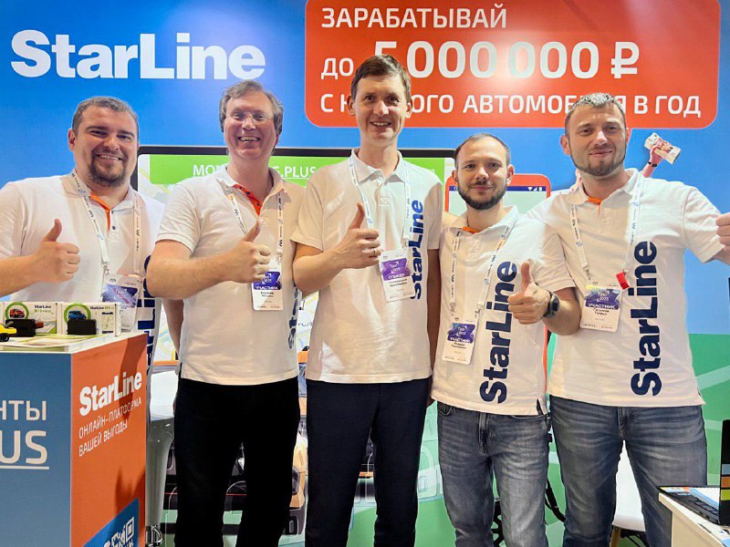 StarLine представляет инновационные решения для таксомоторной отрасли на конференции TAXI-2025