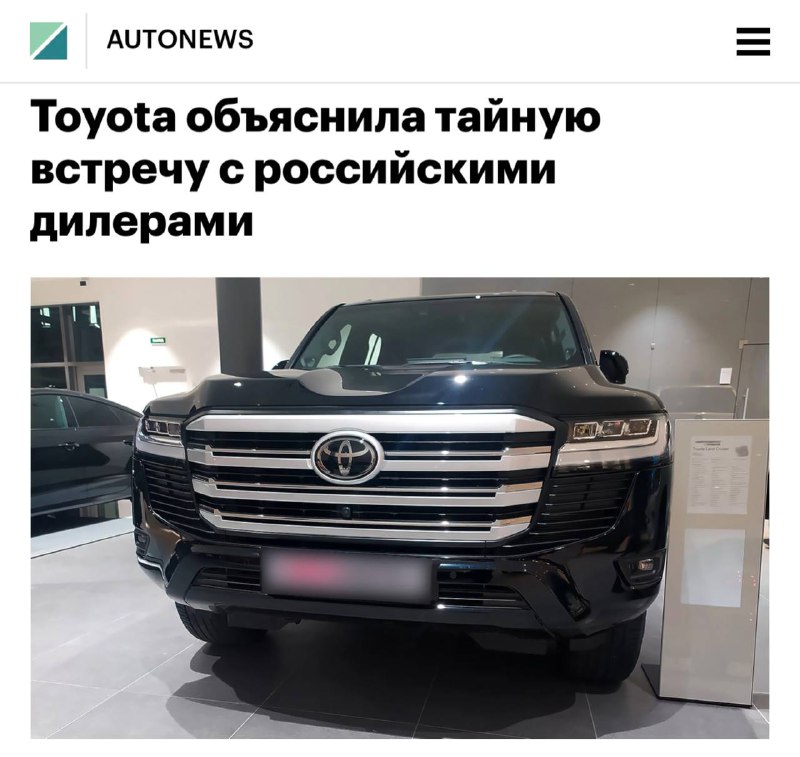 Toyota продолжает ограничивать поставки в Россию: обсуждение сервисного обслуживания и запасных частей Toyota продолжает ограничивать поставки в Россию: обсуждение сервисного обслуживания и запасных частей