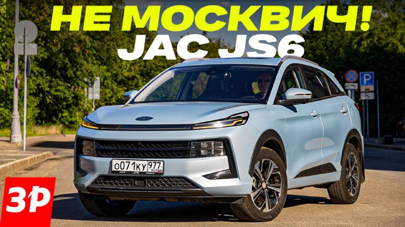 Обзор JAC JS6: преимущества и недостатки после пробега 20 тысяч километров