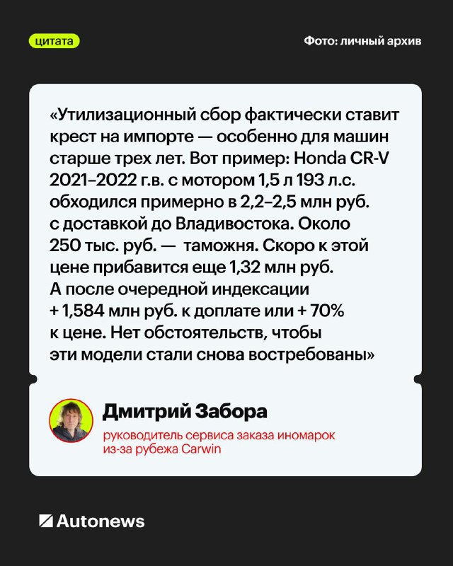 Изменения в утилизационном сборе и их влияние на рынок подержанных автомобилей Изменения в утилизационном сборе и их влияние на рынок подержанных автомобилей