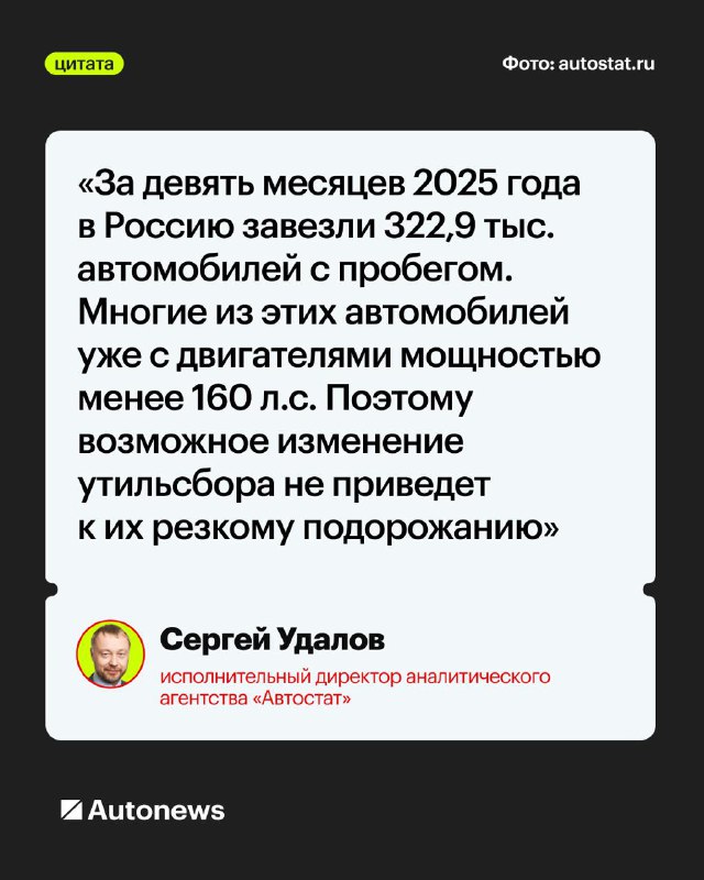Изменения в утилизационном сборе и их влияние на рынок подержанных автомобилей Изменения в утилизационном сборе и их влияние на рынок подержанных автомобилей