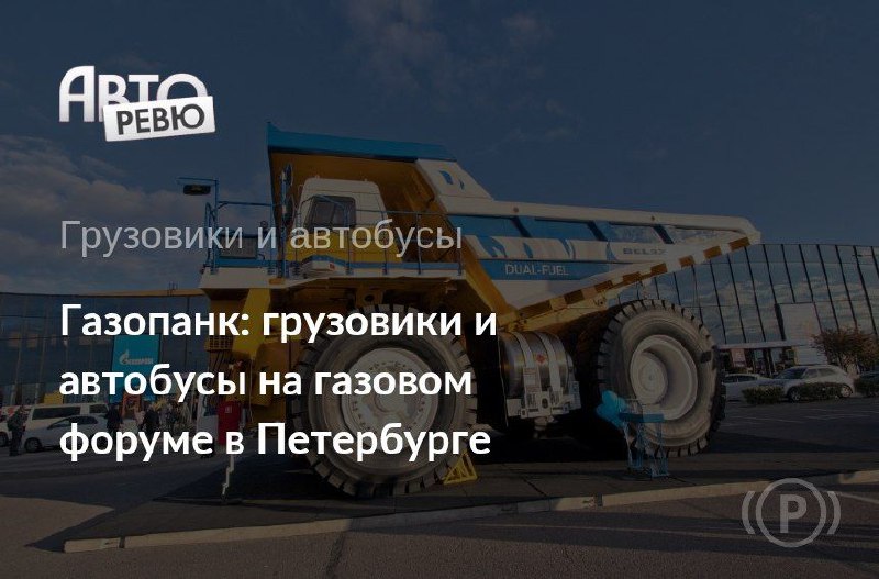 Футуристические направления в транспортной индустрии: от стимпанка до газопанка Футуристические направления в транспортной индустрии: от стимпанка до газопанка