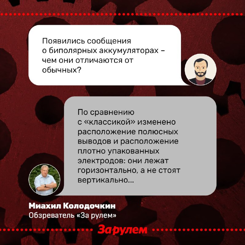 Инновационная зимняя аккумуляторная батарея: что нужно знать водителю Инновационная зимняя аккумуляторная батарея: что нужно знать водителю