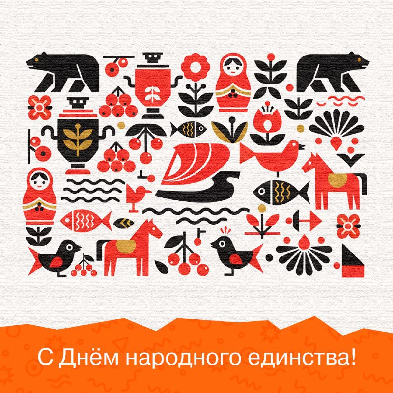 Объединяющая сила культуры и единства в России Объединяющая сила культуры и единства в России