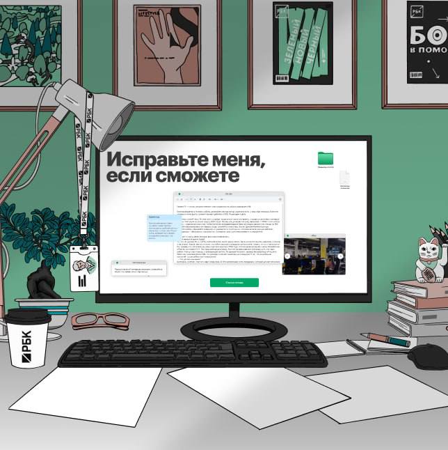 РБК запускает проект для желающих попробовать себя в роли редактора