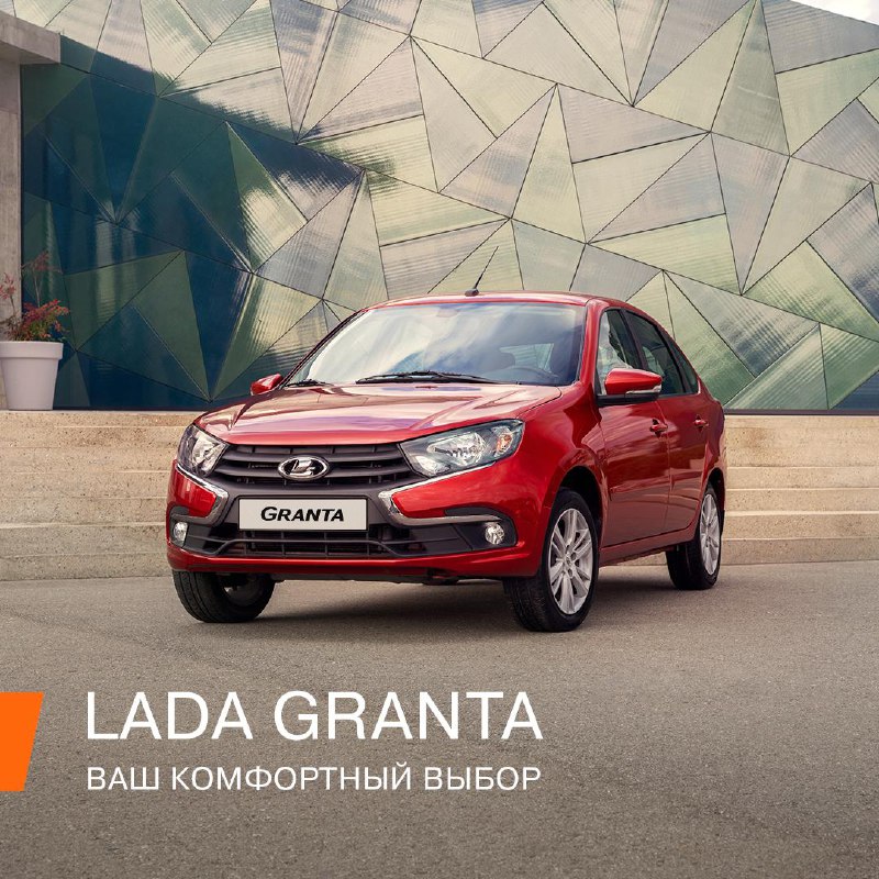 Выбор комплектации и опций LADA: комфорт и безопасность на каждый вкус Выбор комплектации и опций LADA: комфорт и безопасность на каждый вкус