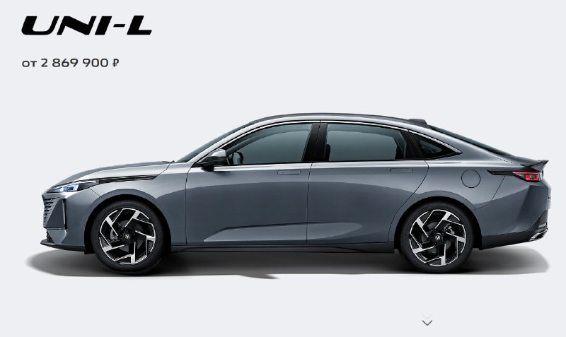 Новый седан UNI-L от Changan появился в России