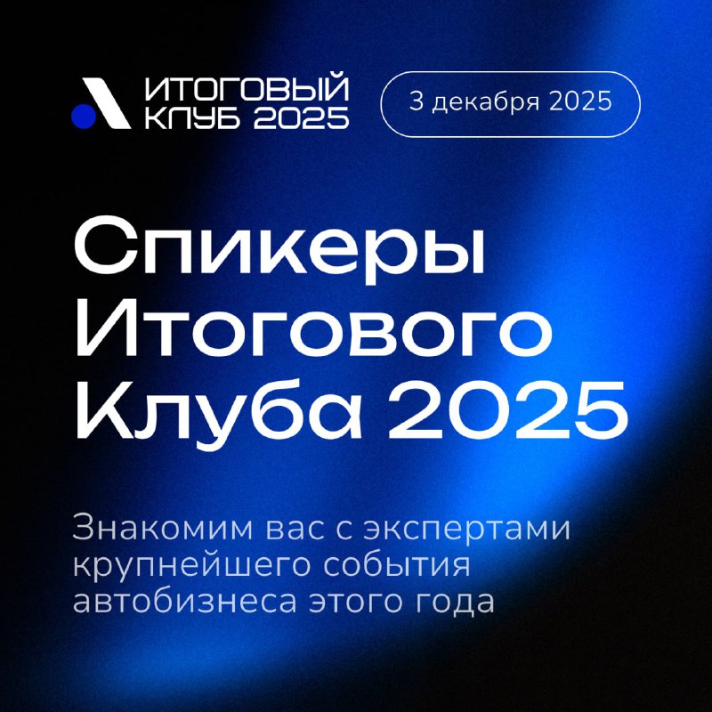 Ключевые мероприятия для развития автотюринга в 2026 году Ключевые мероприятия для развития автотюринга в 2026 году