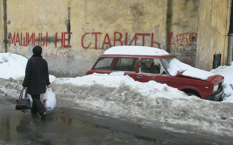 Обсуждение инициативы по утилизации брошенных автомобилей в России Обсуждение инициативы по утилизации брошенных автомобилей в России