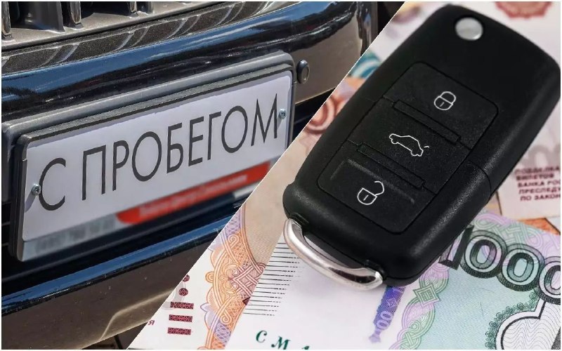 ­💰 Россияне скупили рекордное количество авто с пробегом: какие брали чаще всегоВвоз авто с пробегом в октябре стал рекордным за более чем 25 лет.