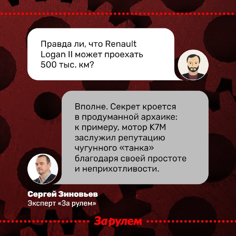 Почему Renault Logan второго поколения может проехать полмиллиона километров Почему Renault Logan второго поколения может проехать полмиллиона километров