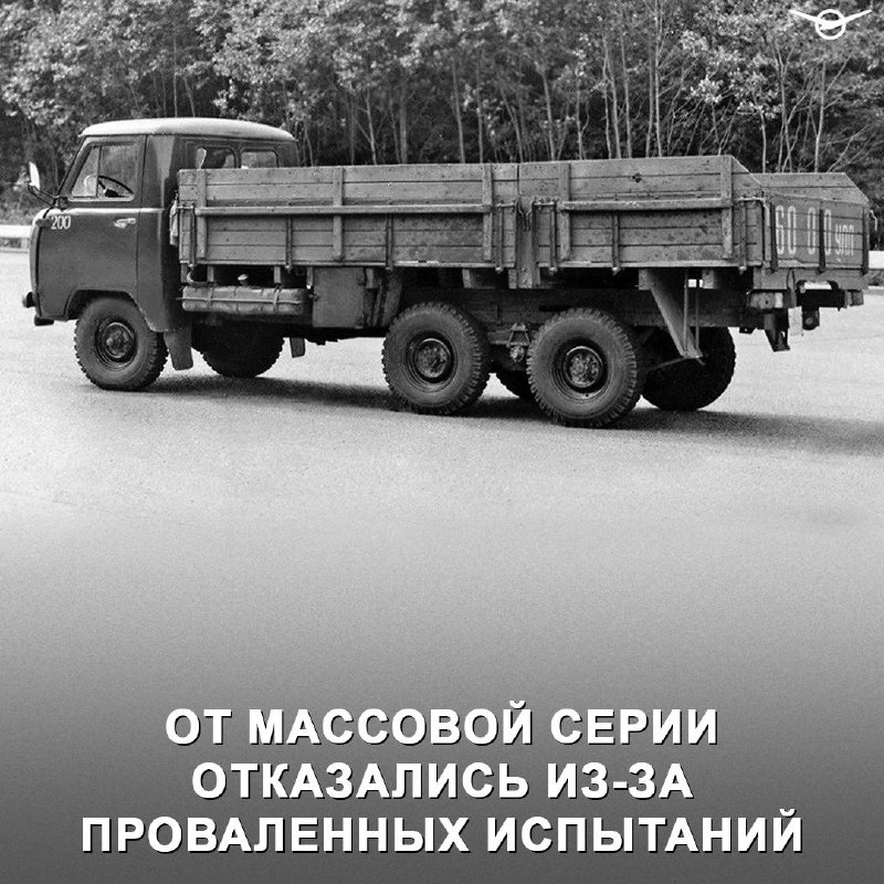 Забытая трёхосная версия легендарной Буханки: история и судьба Забытая трёхосная версия легендарной Буханки: история и судьба