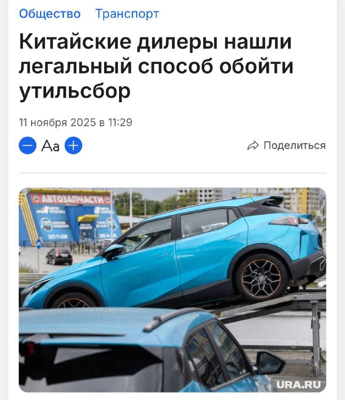 Дилеры используют легальные схемы для обхода утильсбора на автомобили в России Дилеры используют легальные схемы для обхода утильсбора на автомобили в России