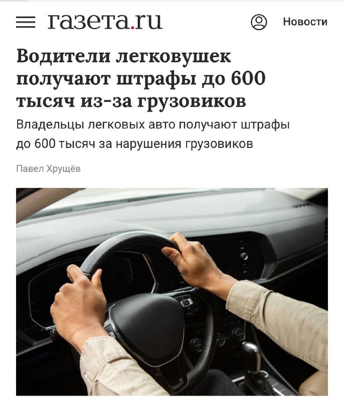 Массовое использование поддельных номеров дальнобойщиками приводит к необоснованным штрафам для владельцев легковых автомобилей Массовое использование поддельных номеров дальнобойщиками приводит к необоснованным штрафам для владельцев легковых автомобилей