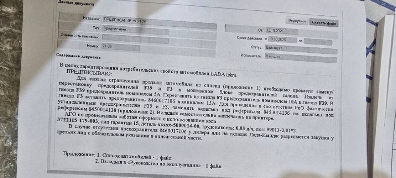 АвтоВАЗ скрытно ограничил продажи новой модели Lada Iskra из-за проблем с предохранителями