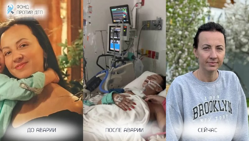 История борьбы и надежды: как семья спасла ногу Светланы и ищет поддержку