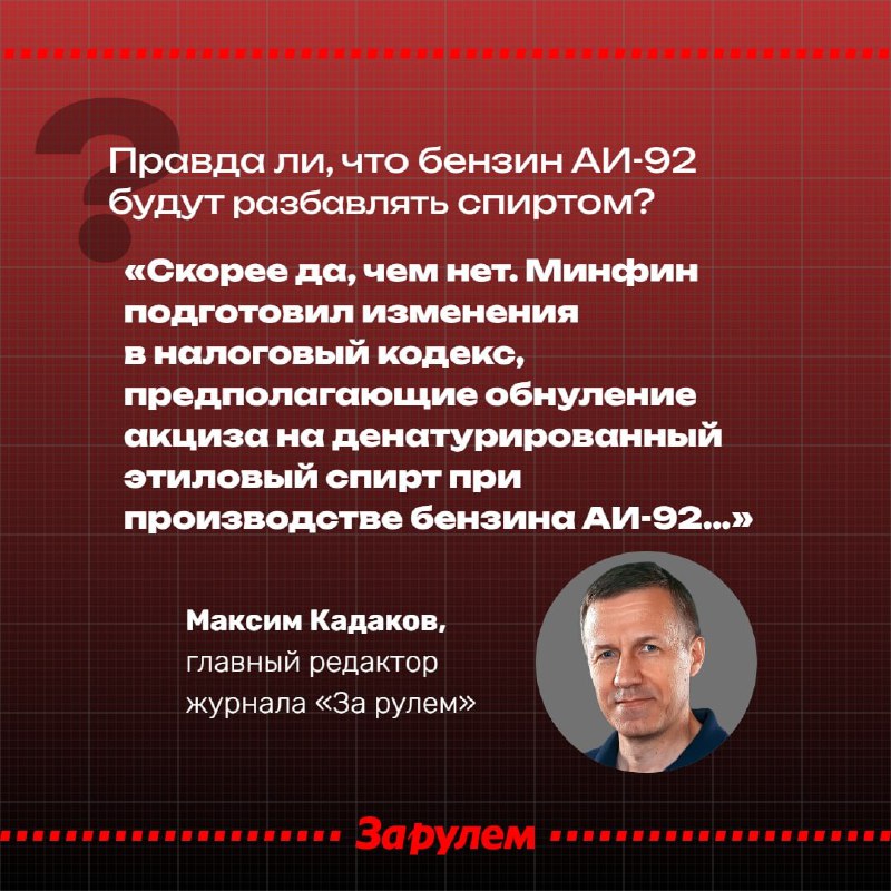 Обсуждение использования спирта в бензине АИ-92 и возможных мер по устранению топливного дефицита Обсуждение использования спирта в бензине АИ-92 и возможных мер по устранению топливного дефицита