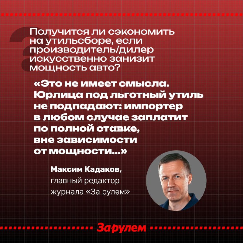 Реальность мифов о занижении мощности китайских автомобилей для снижения утильсбора