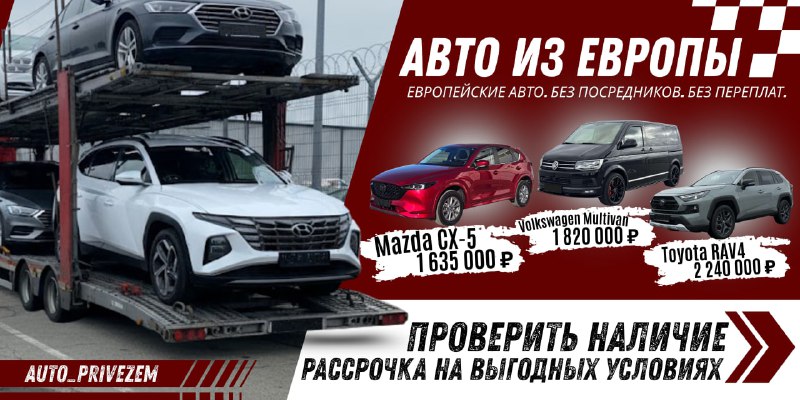 Доверяйте профессионалам: как безопасно и выгодно заказать автомобиль из Европы Доверяйте профессионалам: как безопасно и выгодно заказать автомобиль из Европы