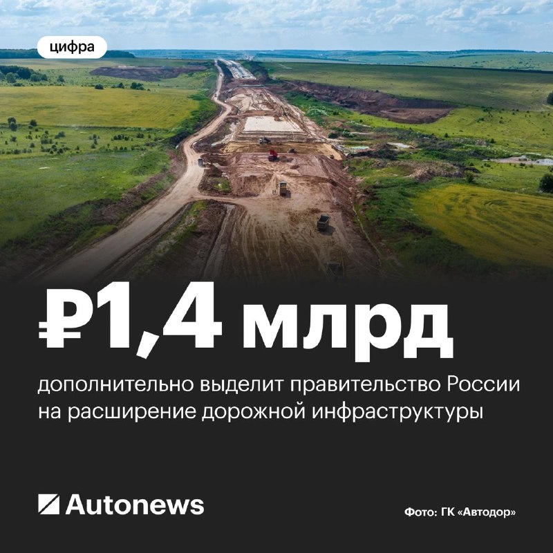 Правительство выделяет дополнительные средства на развитие дорожной инфраструктуры Правительство выделяет дополнительные средства на развитие дорожной инфраструктуры