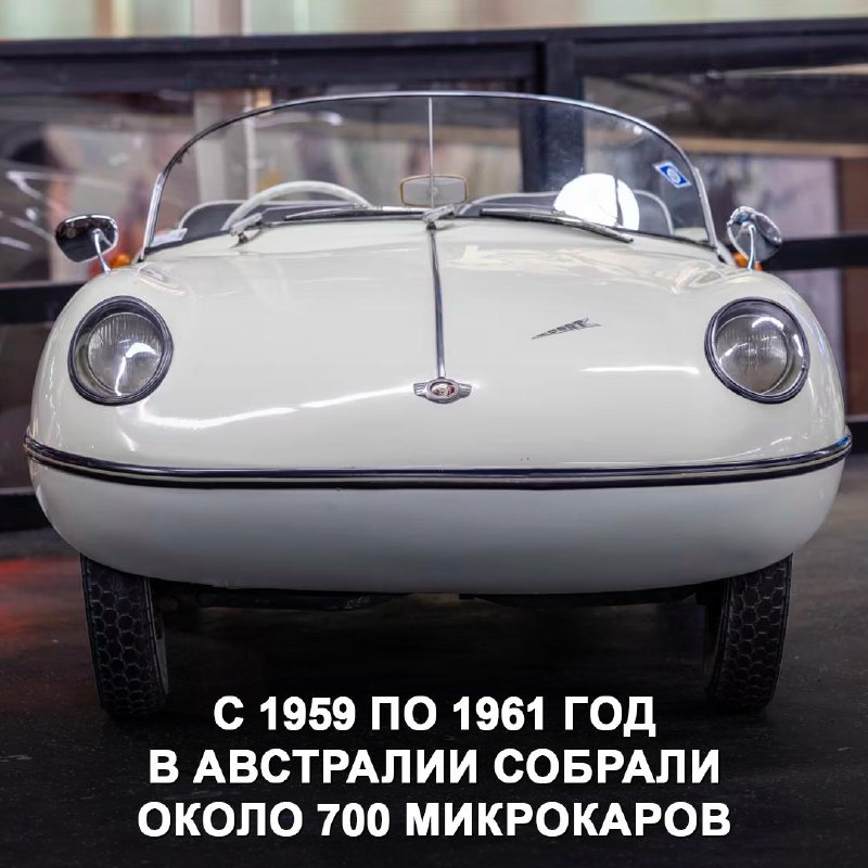 Маленький спорткар Goggomobil Dart: уникальный ретро-микромодель