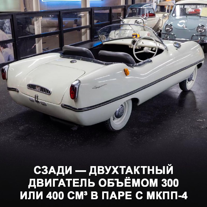 Маленький спорткар Goggomobil Dart: уникальный ретро-микромодель
