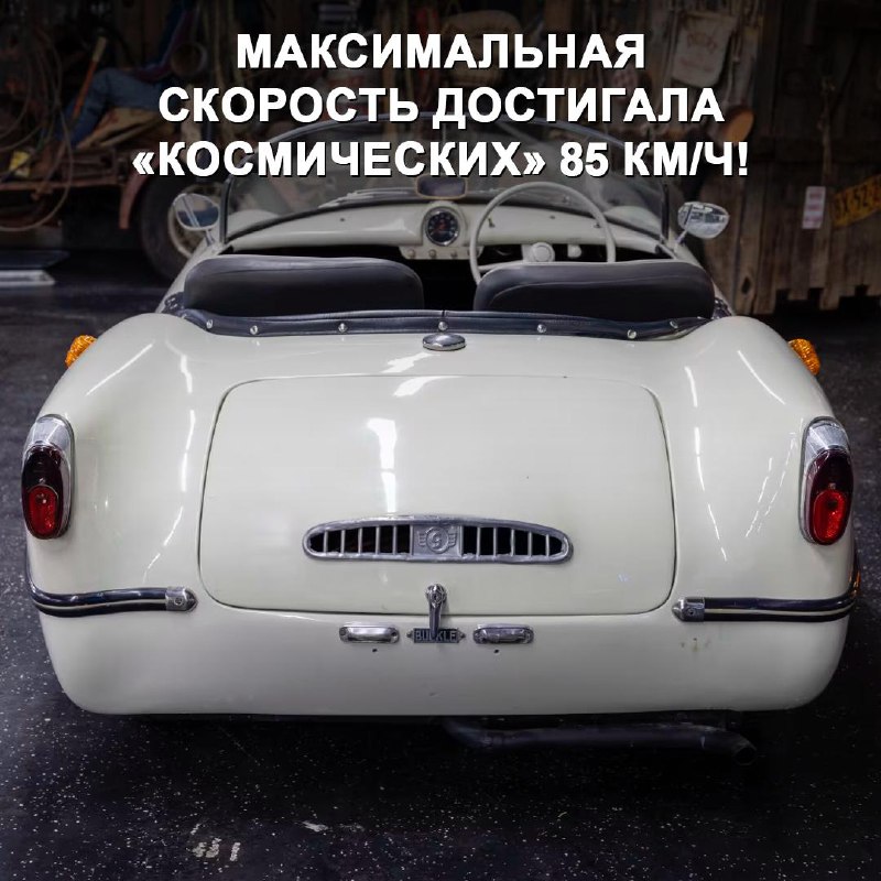 Маленький спорткар Goggomobil Dart: уникальный ретро-микромодель