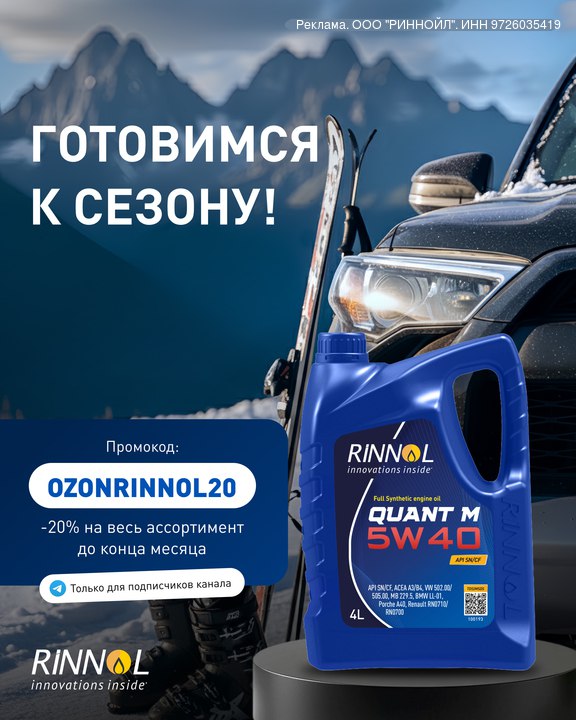 И мы готовимся к сезону вместе с Вами!