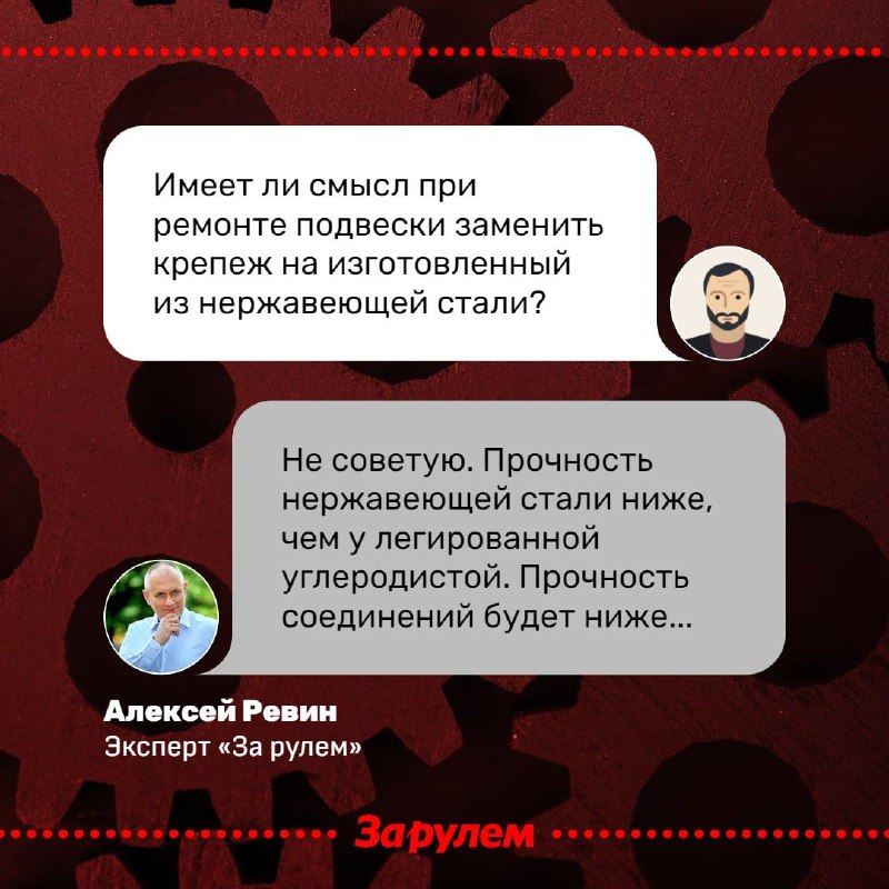 Влияние нержавеющего крепежа на коррозию кузова автомобиля: миф или реальность Влияние нержавеющего крепежа на коррозию кузова автомобиля: миф или реальность