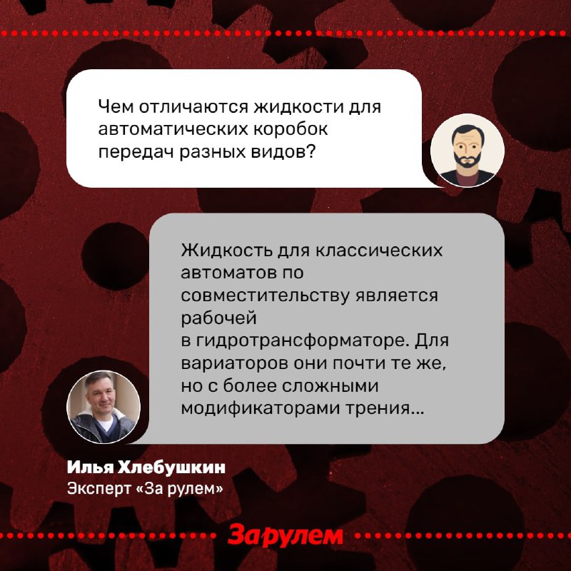 Особенности выбора жидкости для различных типах трансмиссий Особенности выбора жидкости для различных типах трансмиссий