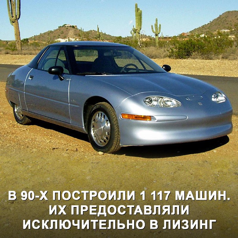Редкая электрокар GM EV1 продан на аукционе за необычно высокую цену Редкая электрокар GM EV1 продан на аукционе за необычно высокую цену