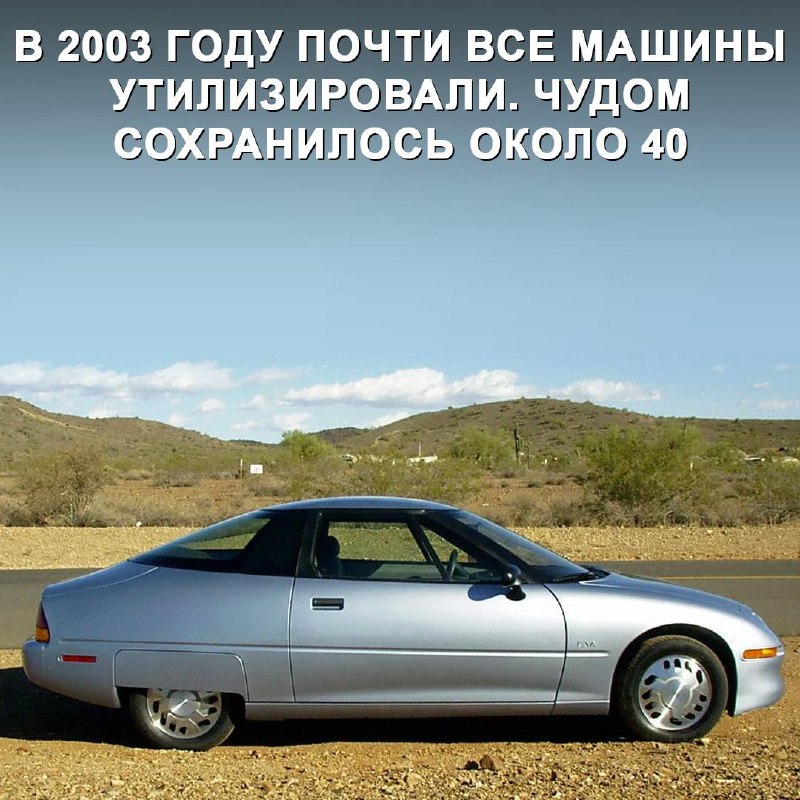 Редкая электрокар GM EV1 продан на аукционе за необычно высокую цену Редкая электрокар GM EV1 продан на аукционе за необычно высокую цену