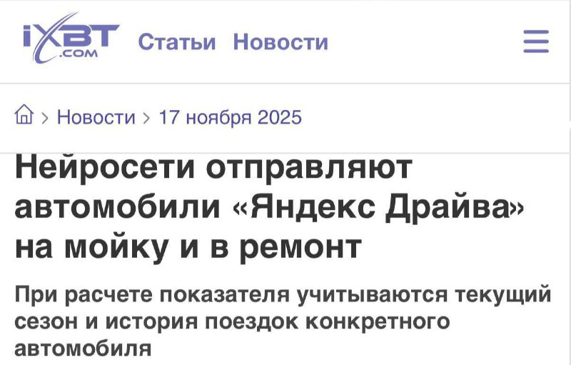 Использование искусственного интеллекта для оценки состояния арендованных автомобилей в каршеринге