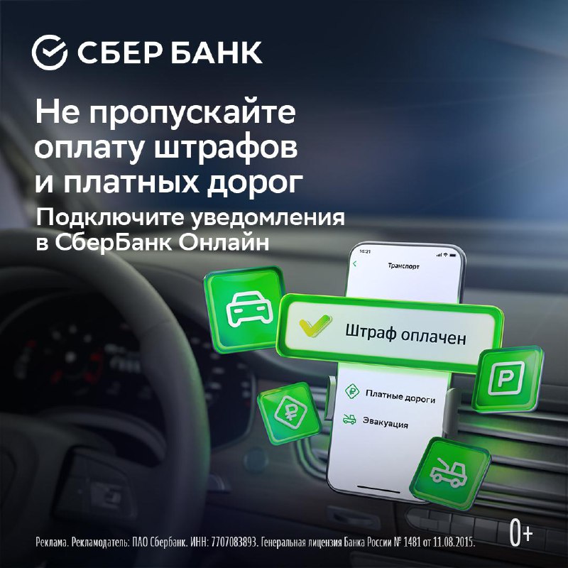 Как удобно оплачивать штрафы и услуги за автомобиль через мобильное приложение Как удобно оплачивать штрафы и услуги за автомобиль через мобильное приложение