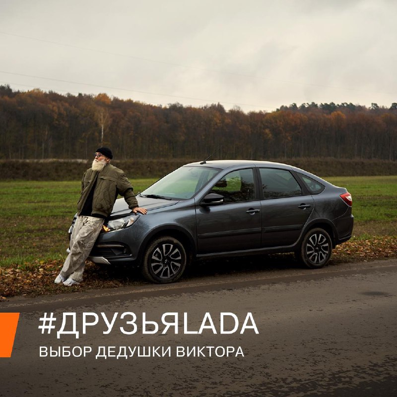 На стиле — и на «Гранте» 🛞«Кто, по-вашему, этот мощный старик?» ©Если вы не помните этой цитаты, подойдите к старшим родственникам и спросите, откуда она. На стиле — и на «Гранте» 🛞«Кто, по-вашему, этот мощный старик?» ©Если вы не помните этой цитаты, подойдите к старшим родственникам и спросите, откуда она.