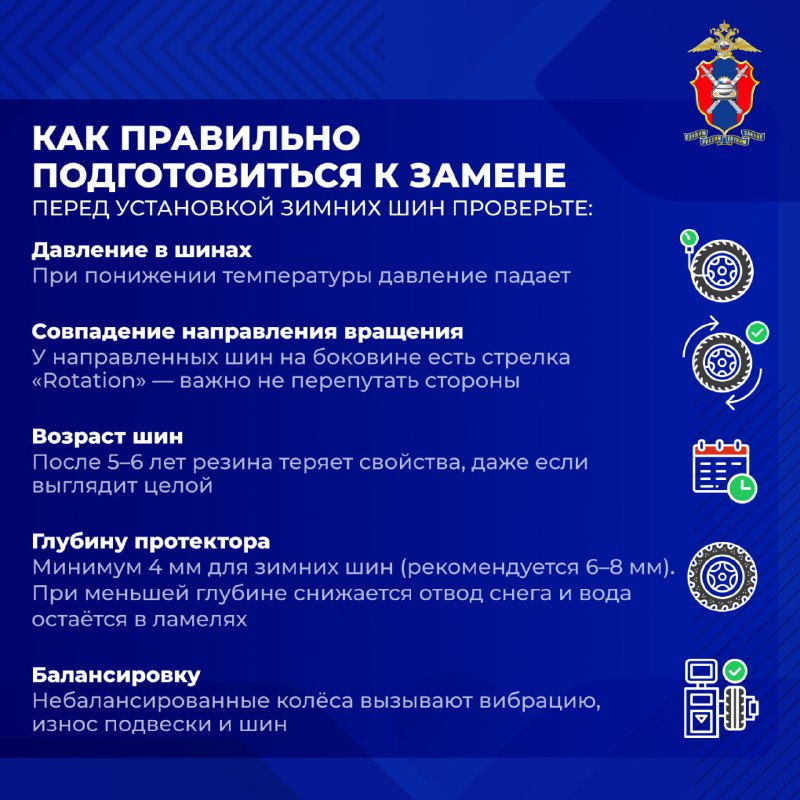 Осень завершает свой цикл: подготовка к зимним условиям и важность своевременной замены шин
