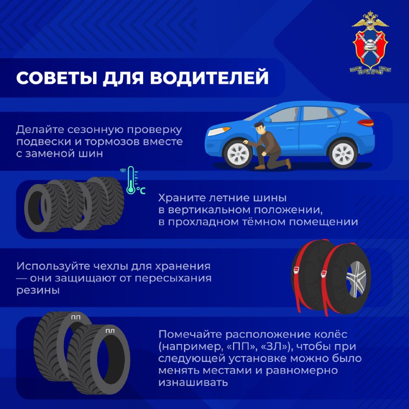 Осень завершает свой цикл: подготовка к зимним условиям и важность своевременной замены шин