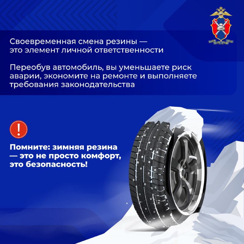 Осень завершает свой цикл: подготовка к зимним условиям и важность своевременной замены шин