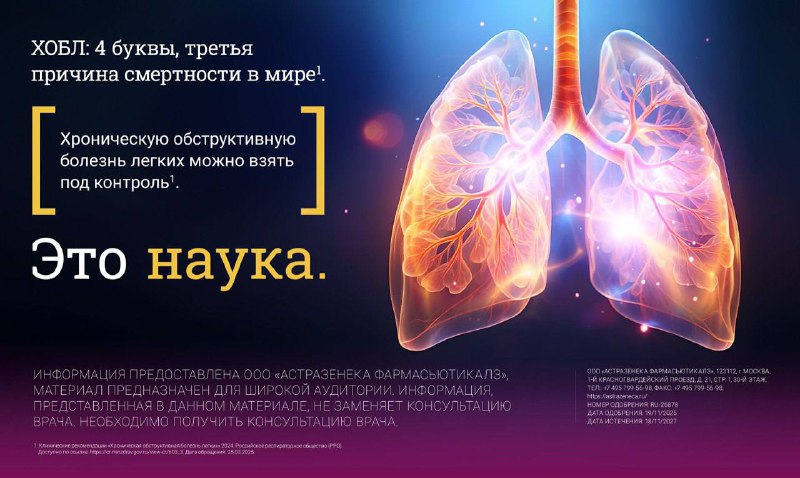 Об опасностях хронической обструктивной болезни легких и важности своевременного выявления Об опасностях хронической обструктивной болезни легких и важности своевременного выявления