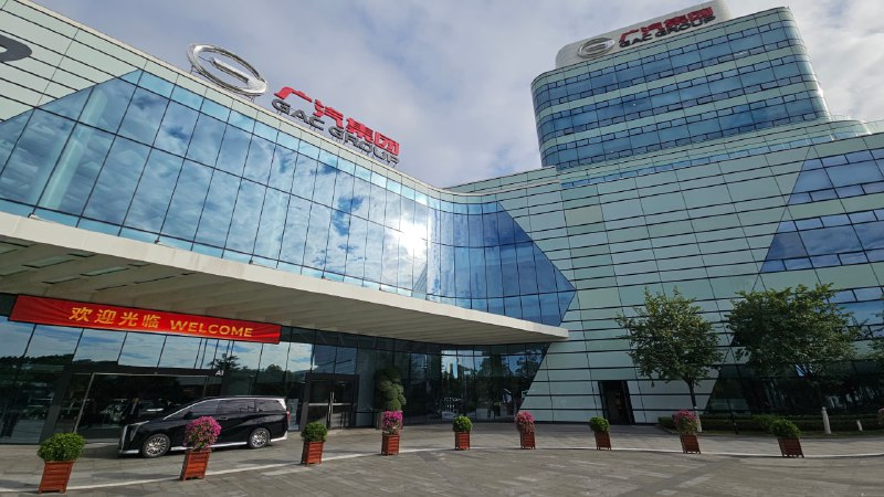 Экскурсия по автозаводам и технологическому центру GAC Group в Гуанчжоу Экскурсия по автозаводам и технологическому центру GAC Group в Гуанчжоу