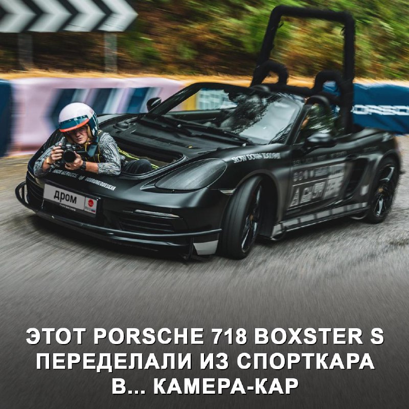 Особый Porsche 718 Boxster S для автомобильных фотографов Особый Porsche 718 Boxster S для автомобильных фотографов