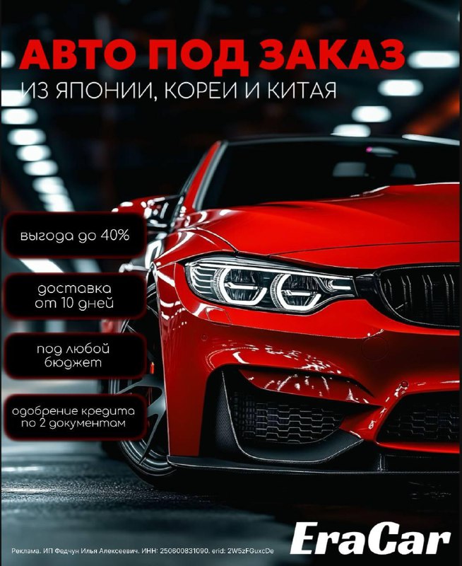 ЭраАвто: Надежный сервис по доставке автомобилей из Азии под ваш бюджет ЭраАвто: Надежный сервис по доставке автомобилей из Азии под ваш бюджет