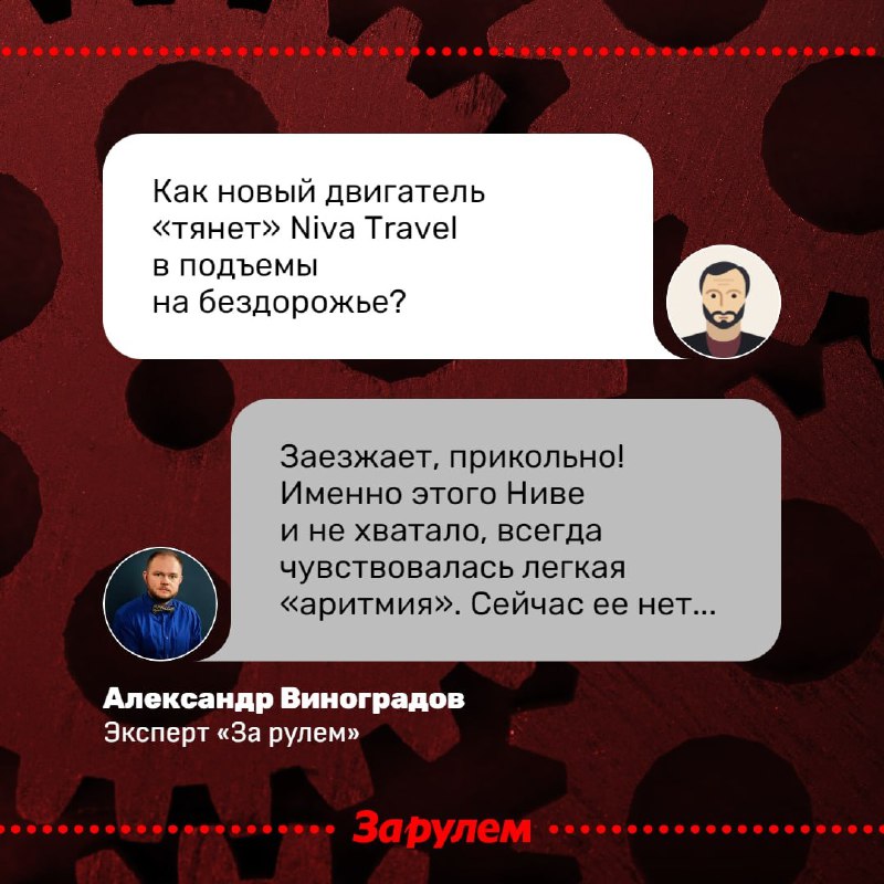Обновленный внедорожник Niva Travel: насколько улучшена проходимость и динамика?