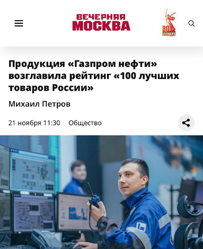 Победители рейтинга «100 лучших товаров России 2025»