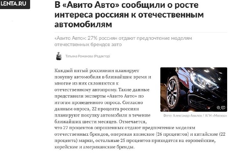 Рост интереса к отечественным автомобилям и новые акции от Лады Рост интереса к отечественным автомобилям и новые акции от Лады